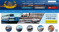 Desktop Screenshot of nevclass.spb.ru